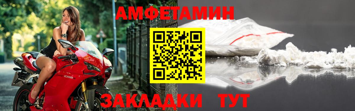 АМФЕТАМИН  Amphetamine Розовый  Вход с VPN  Кандалакша 