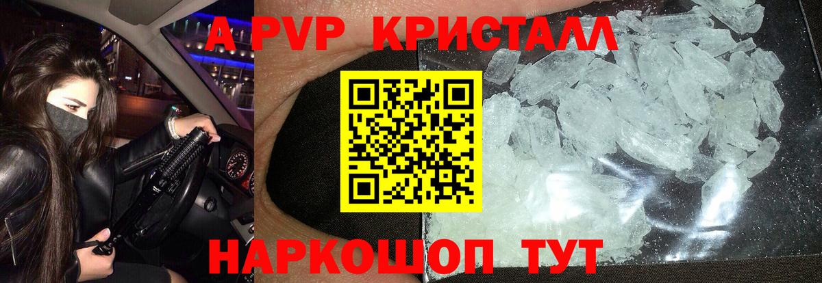 магазин    Alfa_PVP кристаллы  Вход с VPN  Кандалакша  Alfa_PVP кристаллы 