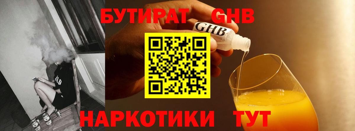 Бутират оксана Кандалакша