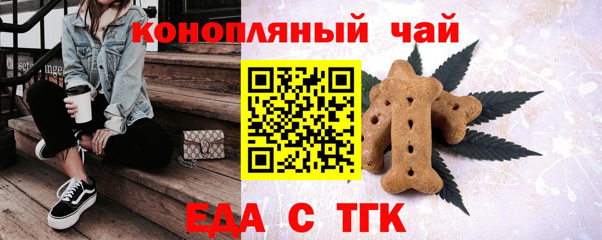 Печенье с ТГК марихуана  Вход с VPN  Кандалакша 