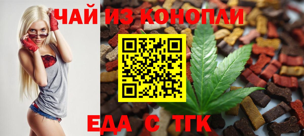Canna-Cookies конопля Кандалакша
