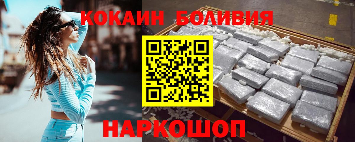 Кандалакша  Кокаин VHQ  Вход с VPN  COCAIN  КОКАИН FishScale 