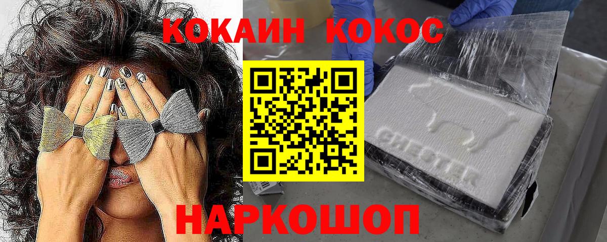КОКАИН Эквадор Кандалакша