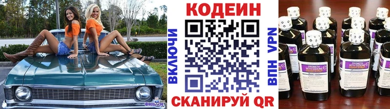 Кодеиновый сироп Lean напиток Lean (лин) Кандалакша