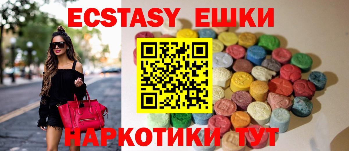 Кандалакша  Ecstasy DUBAI  Ecstasy  Экстази mix  гидра ТОР  Вход с VPN 
