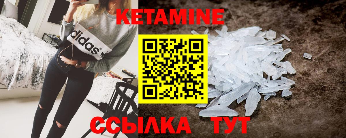 Кетамин ketamine  Вход с VPN  Кандалакша  КЕТАМИН VHQ 