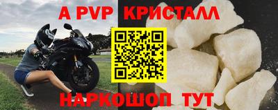 альфа пвп VHQ Шелехов