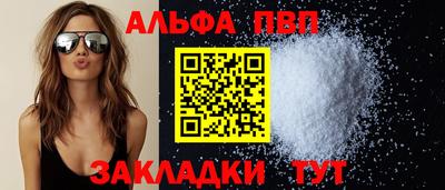 альфа пвп VHQ Шелехов
