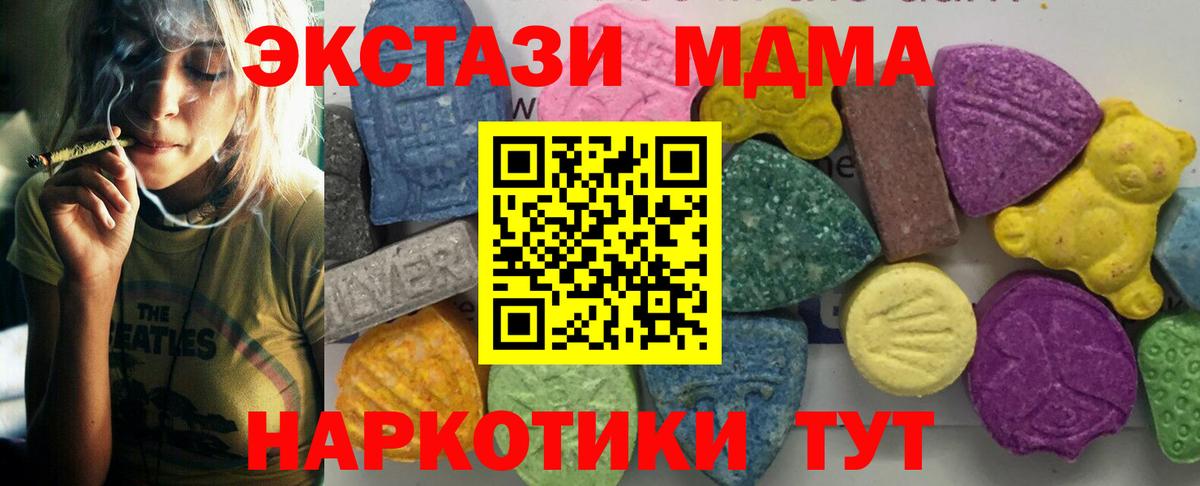 MDMA кристаллы  Вход с VPN  MDMA Molly  MDMA  Кандалакша 