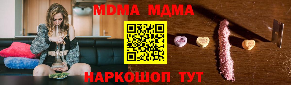 MDMA кристаллы Кандалакша