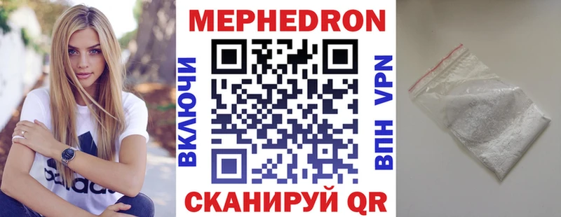 МЕФ 4 MMC где найти наркотики даркнет состав Кандалакша