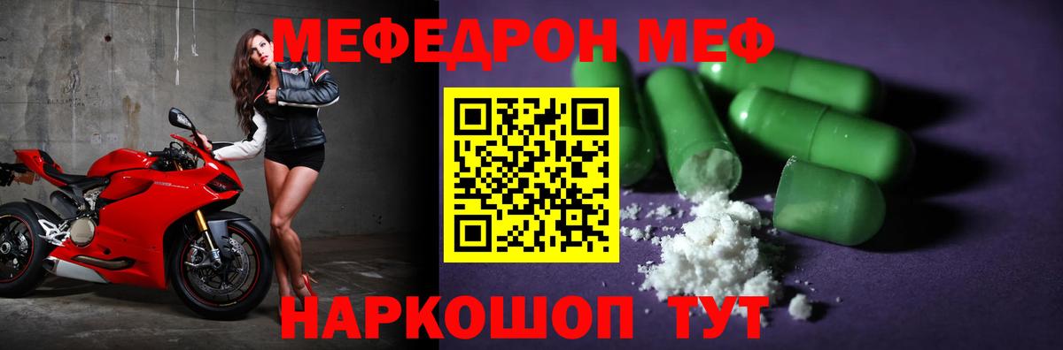 МЕФ кристаллы Кандалакша