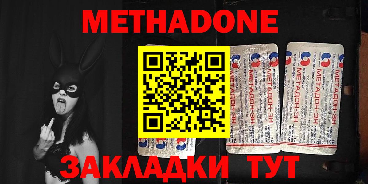 Кандалакша  МЕТАДОН мёд  Вход с VPN  Метадон VHQ 