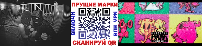 Марки N-bome 1,5мг Кандалакша