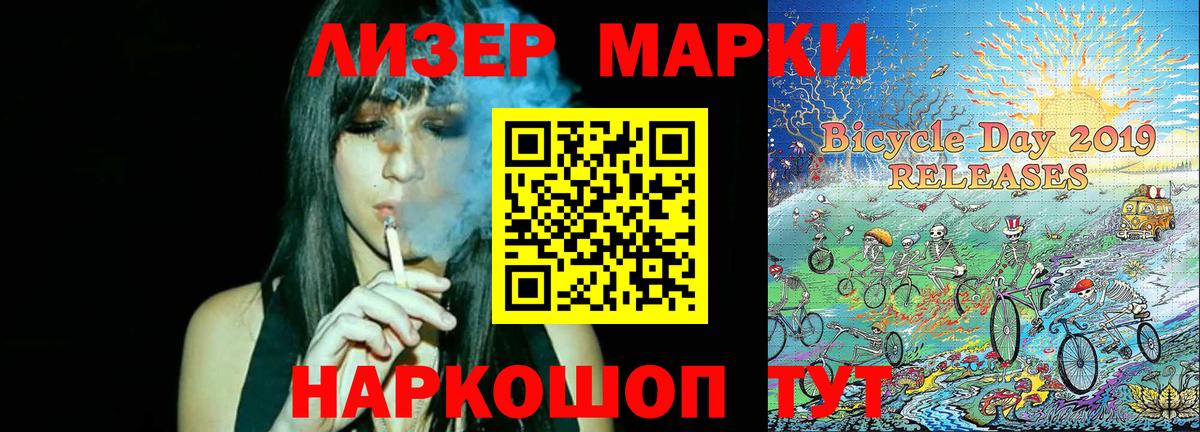 Марки 25I-NBOMe 1,8мг  Марки 25I-NBOMe 1,8мг  Кандалакша  Вход с VPN 
