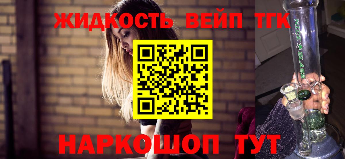 ТГК THC oil Кандалакша