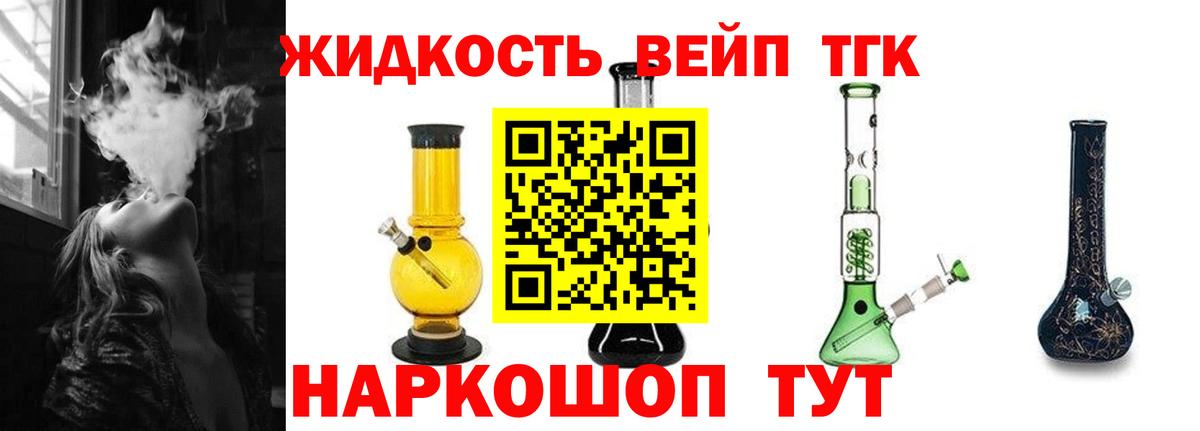 Дистиллят ТГК концентрат  Вход с VPN  Кандалакша  ТГК концентрат 